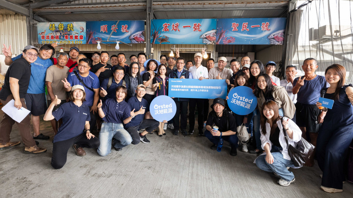 沃旭能源啟動全台首份由離岸風電企業發起、與漁業社群共同編撰的漁業作業安全與聯絡指引，協助漁民提升離岸風場周邊海上作業安全。圖／沃旭提供