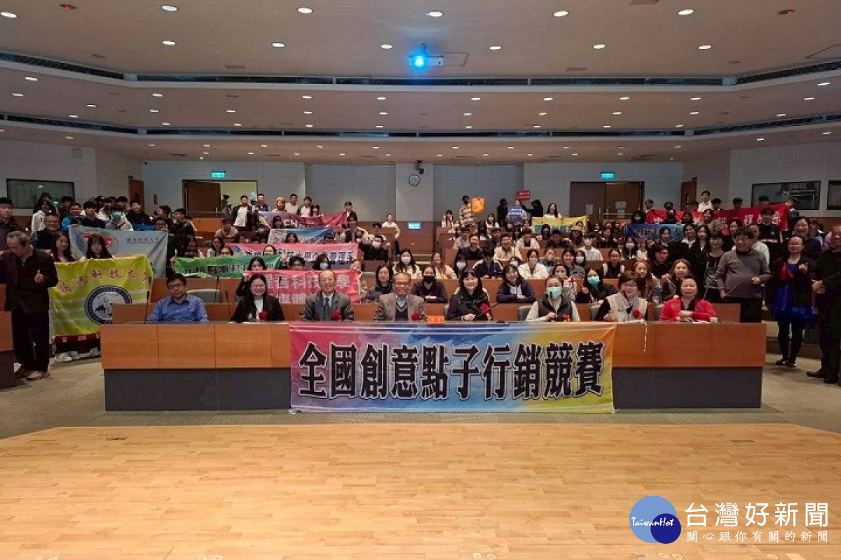 第九屆全國創意點子行銷競賽於弘光科技大學圓滿落幕。