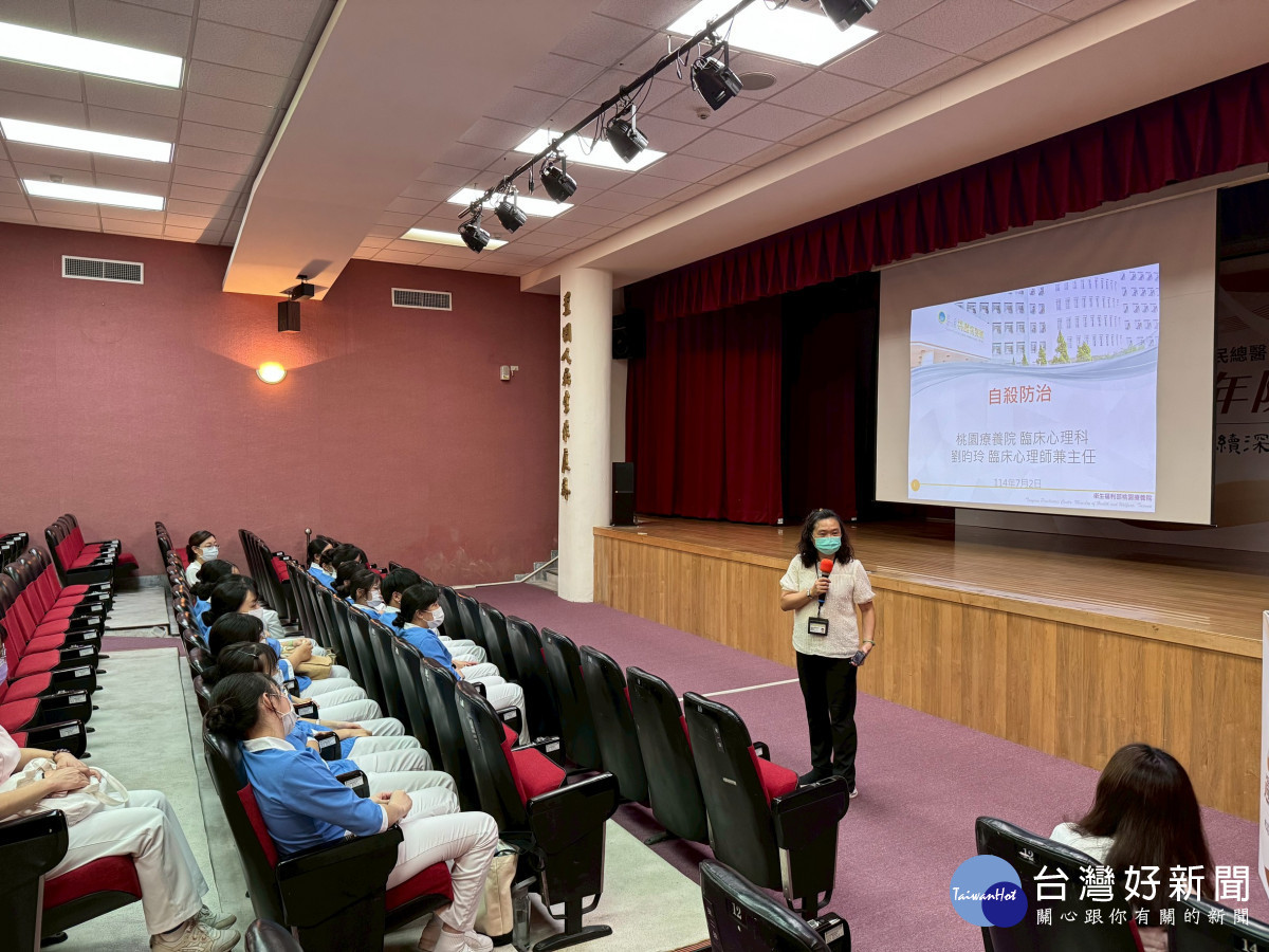 北榮桃園分院辦理自殺防治教育訓練，邀請講師強化院內工作人員相關知能
