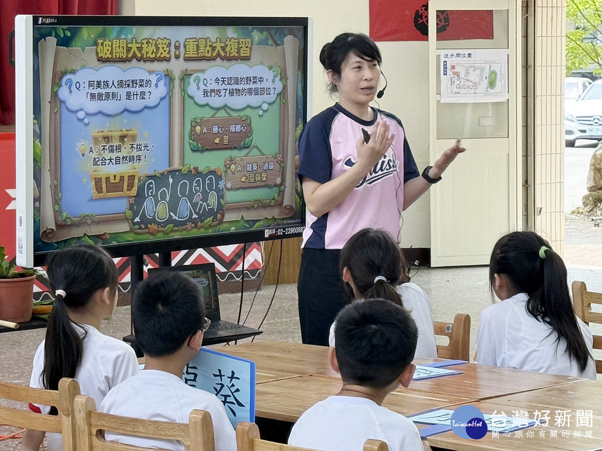  龜山國小讓部落智慧走進校園       「阿美族野菜文化」課程實踐永續理念