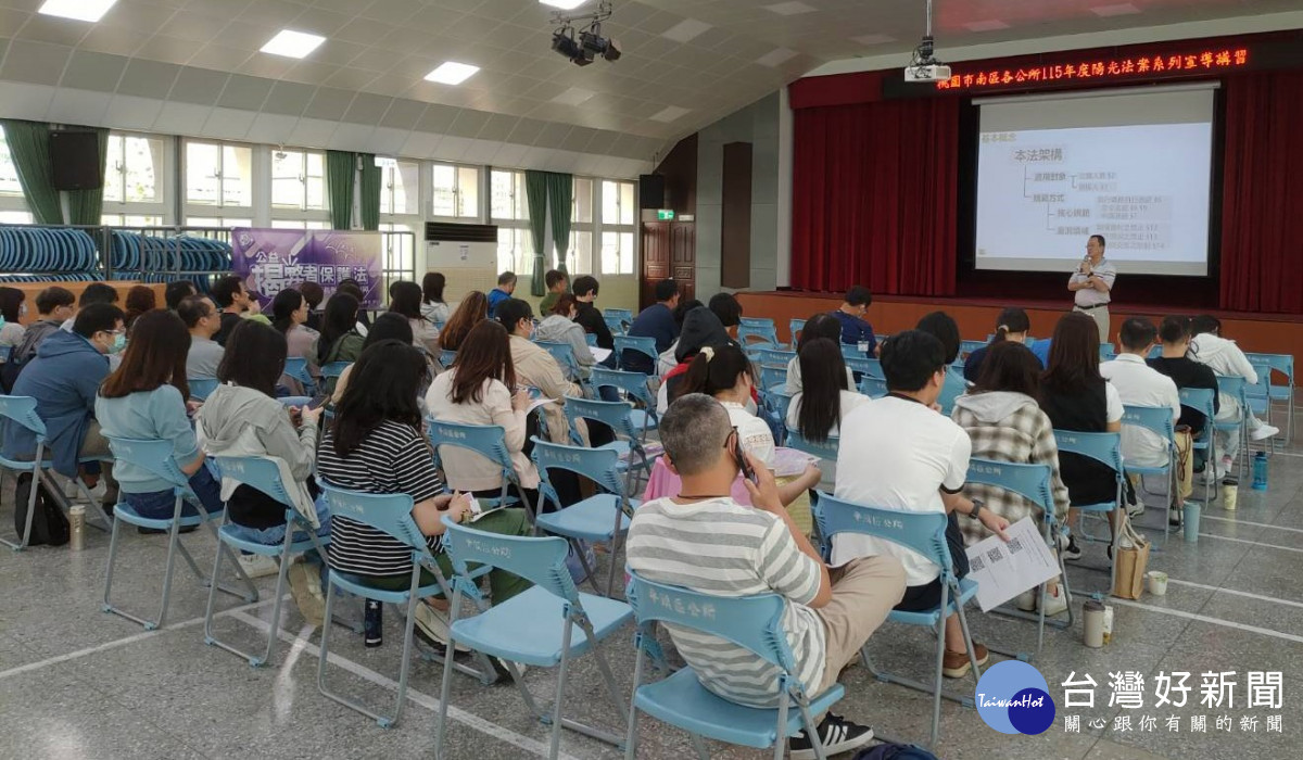 桃園市南區各公所聯合辦理陽光法案宣導講習　共同落實「智慧城市 廉能共治」願景
