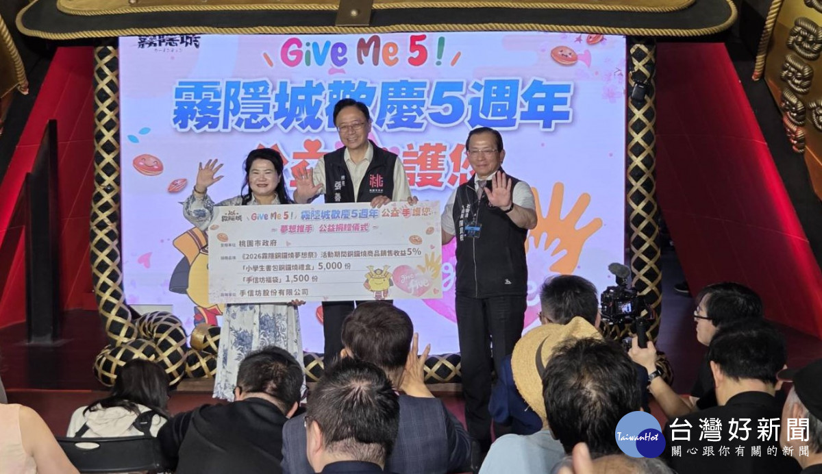 手信坊捐出5,000份「小學生書包銅鑼燒禮盒」及1,500份愛心福袋，關懷在地弱勢孩童。<br />
