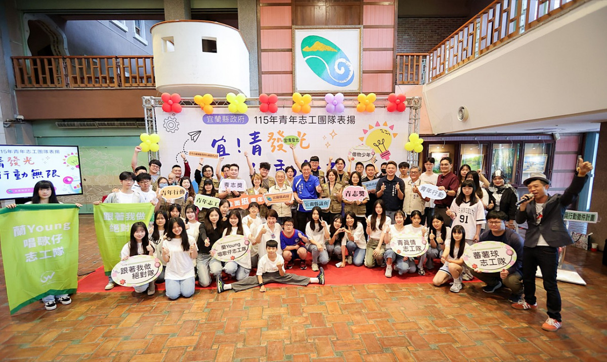 「宜！青發光，行動無限」　宜蘭青年獲青志獎5獎肯定