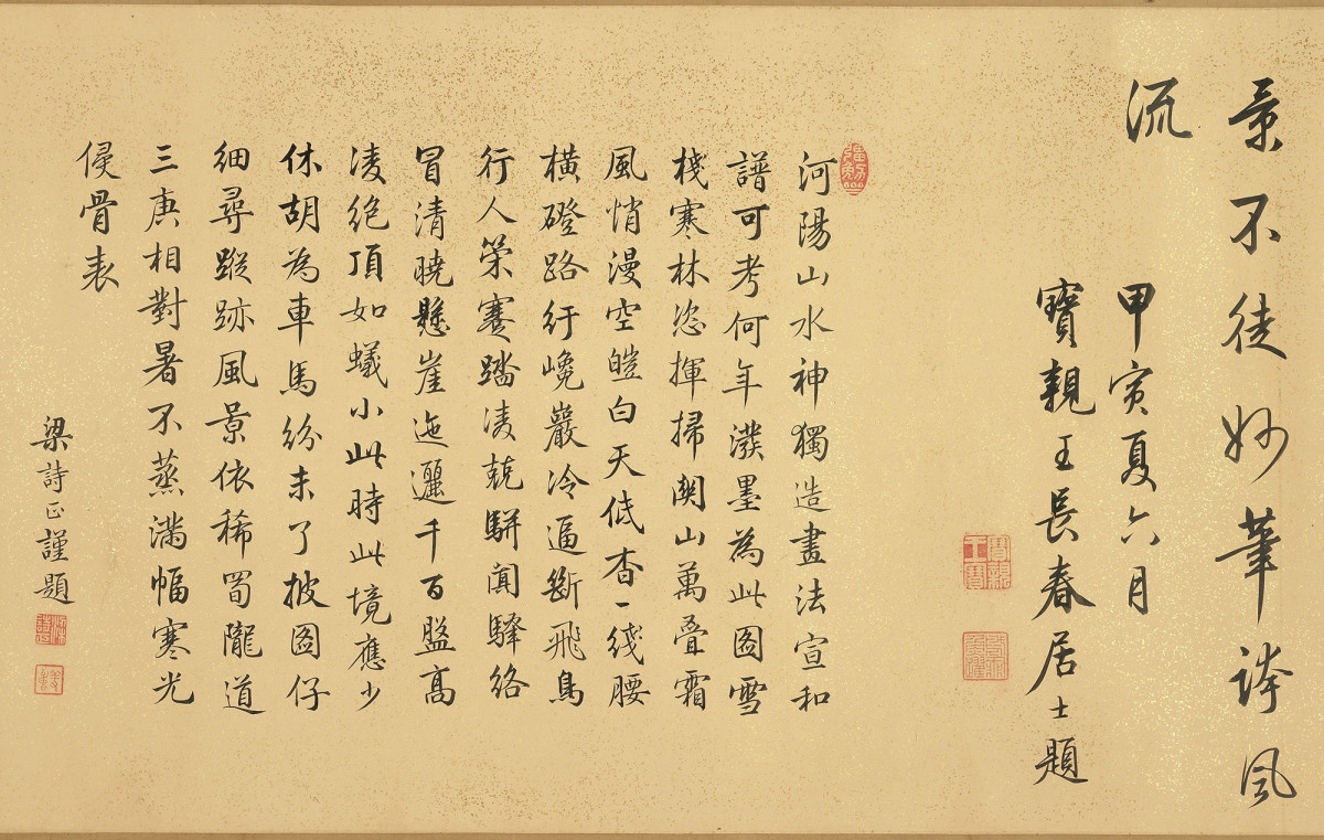 故宮「真假乾隆」特展　揭皇帝御筆與代筆之謎