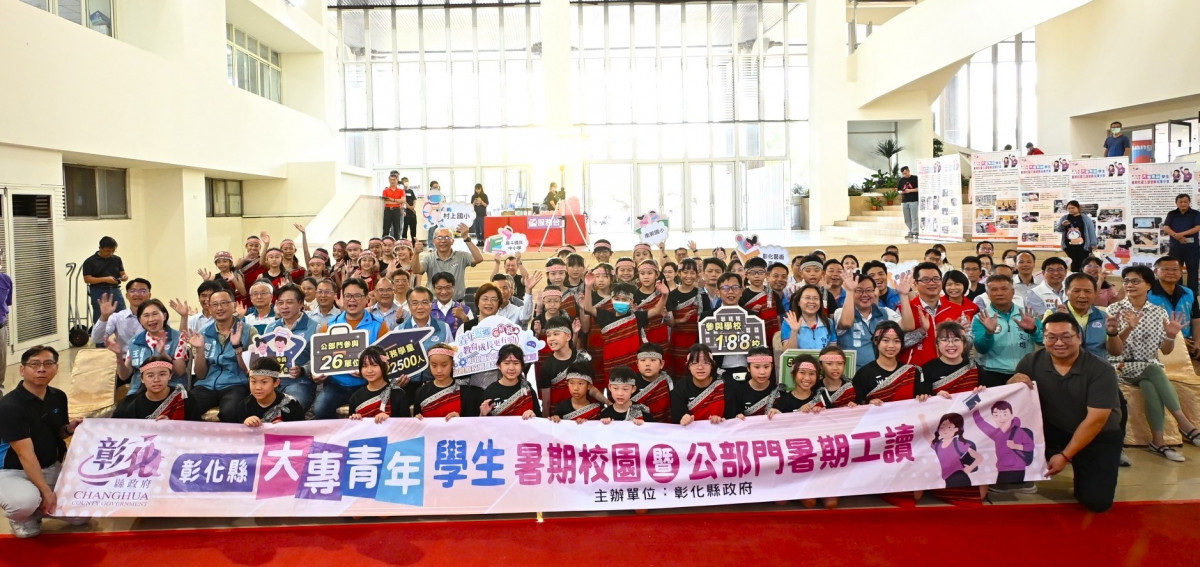 彰化推動青年培力再升級，暑期校園暨公部門工讀計畫開跑。圖／記者鄧富珍攝