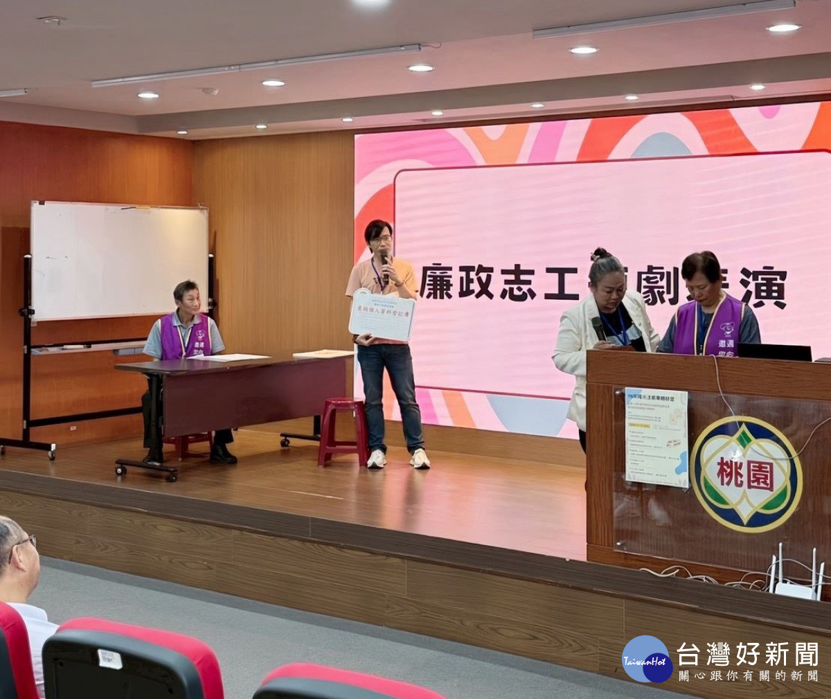 廉政志工進行案例短劇演出。<br />
<br />
