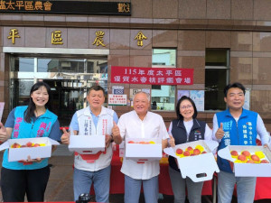 太平區農會辦「115年度臺中市太平區優質紅鈴水蜜桃評鑑活動」。(圖/太平區農會)