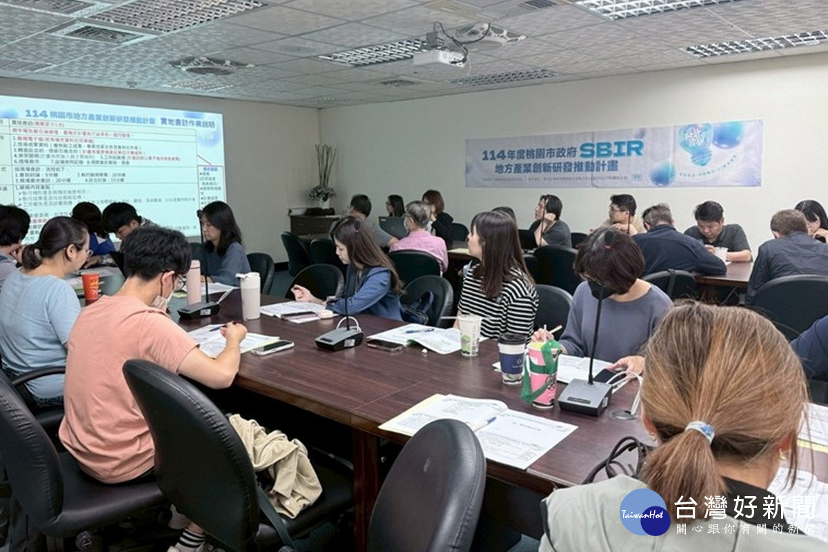 桃市府鼓勵企業研發創新技術　最高補助200萬元即日起收件至6/1止