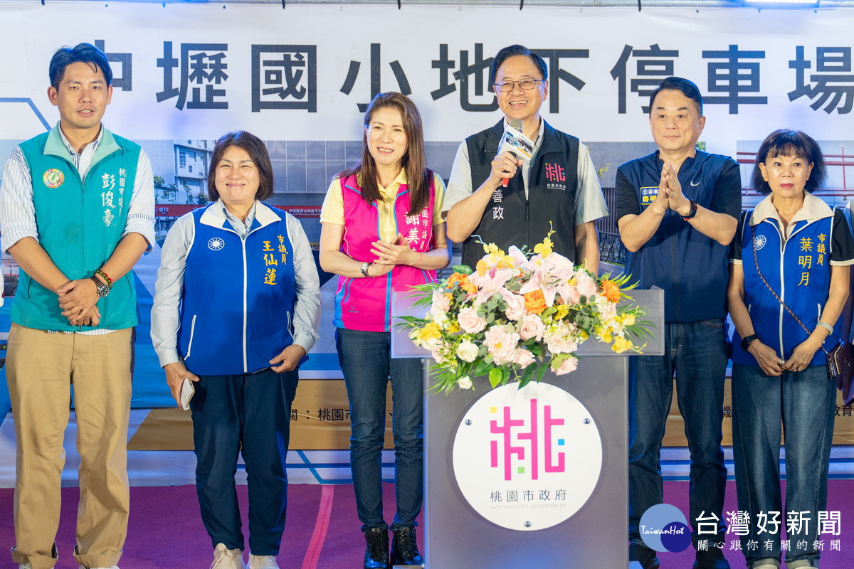 桃園市長張善政於「中壢國小地下停車場落成啟用典禮」中致詞。