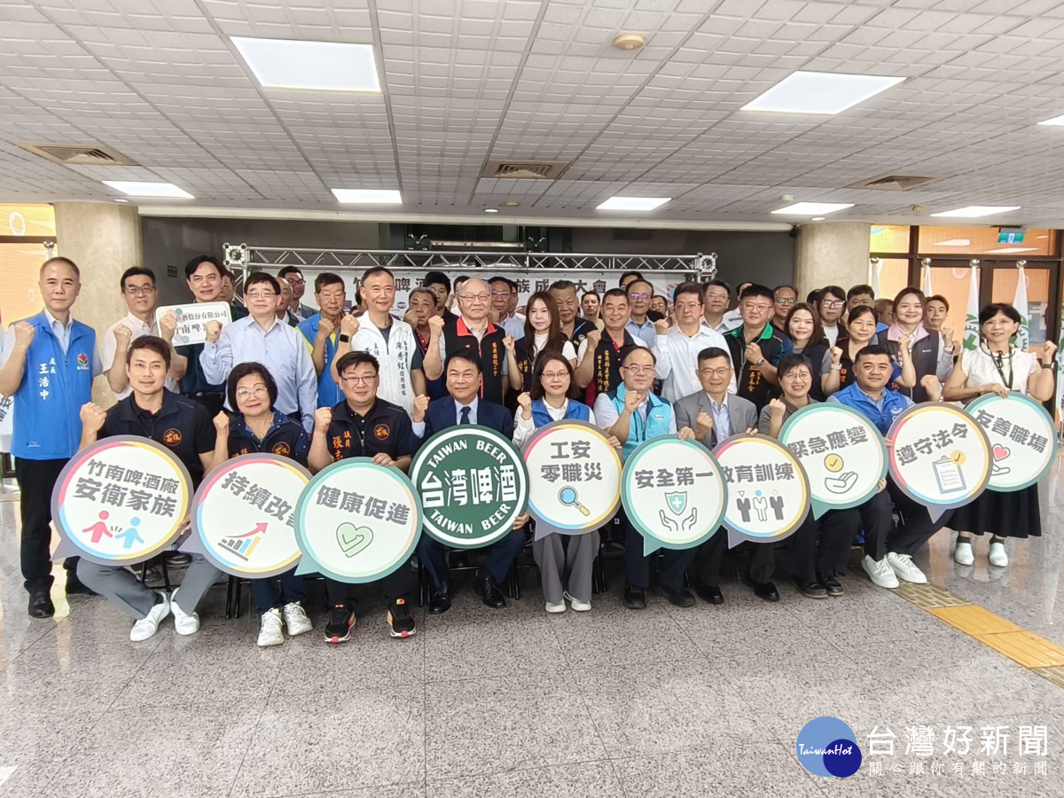 提升職業安全衛生　苗栗縣職業安全衛生家族暨安衛聯盟成立