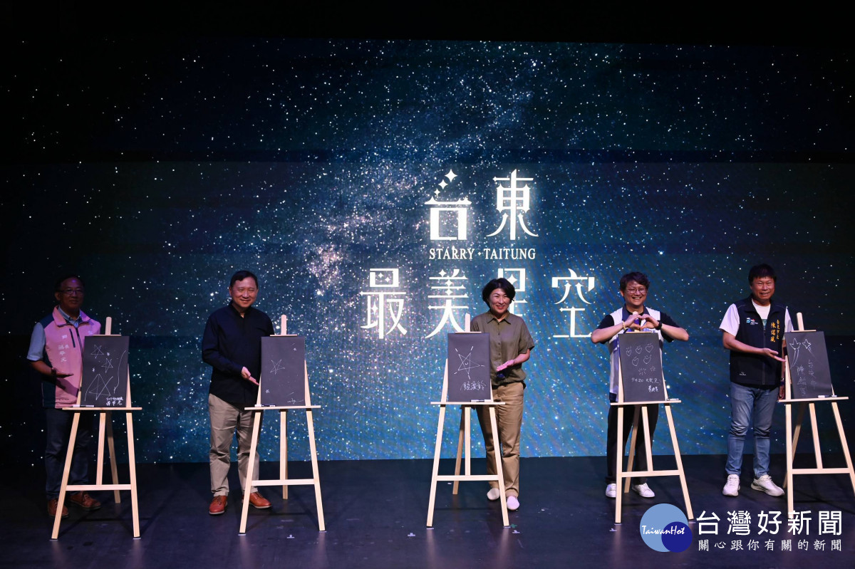 2026「台東最美星空」起跑　金曲歌手串聯山海離島