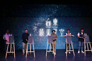 2026「台東最美星空」起跑　金曲歌手串聯山海離島