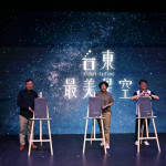 2026「台東最美星空」起跑　金曲歌手串聯山海離島