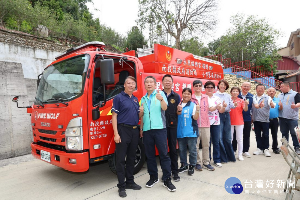 參與捐贈儀式人員和消防水箱車合影。