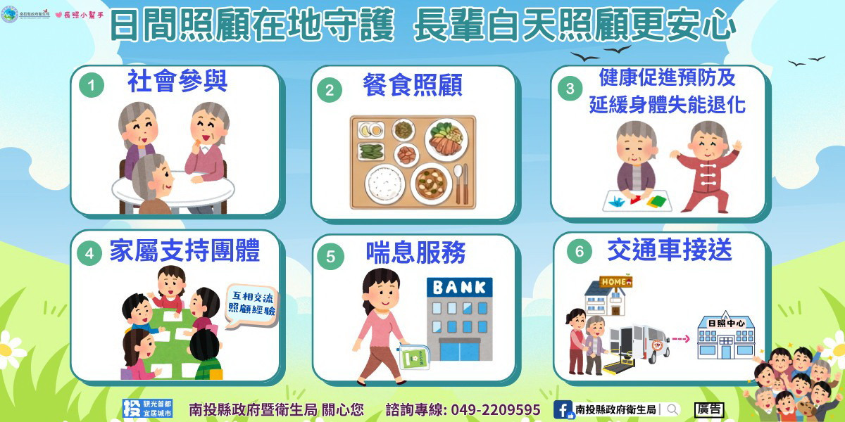 在地守護長輩讓人安心。（衛生局提供）