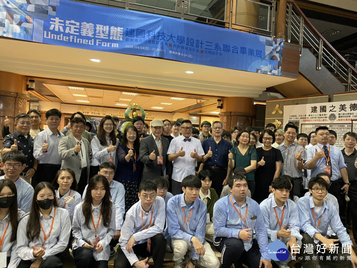 設計藍圖化為實踐，建國科大三系畢業展「未來意義型態」精彩登場。圖／建國科大提供