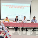 南投偏遠地區採購業務聯繫平臺實地輔導交流座談會。（縣府提供）