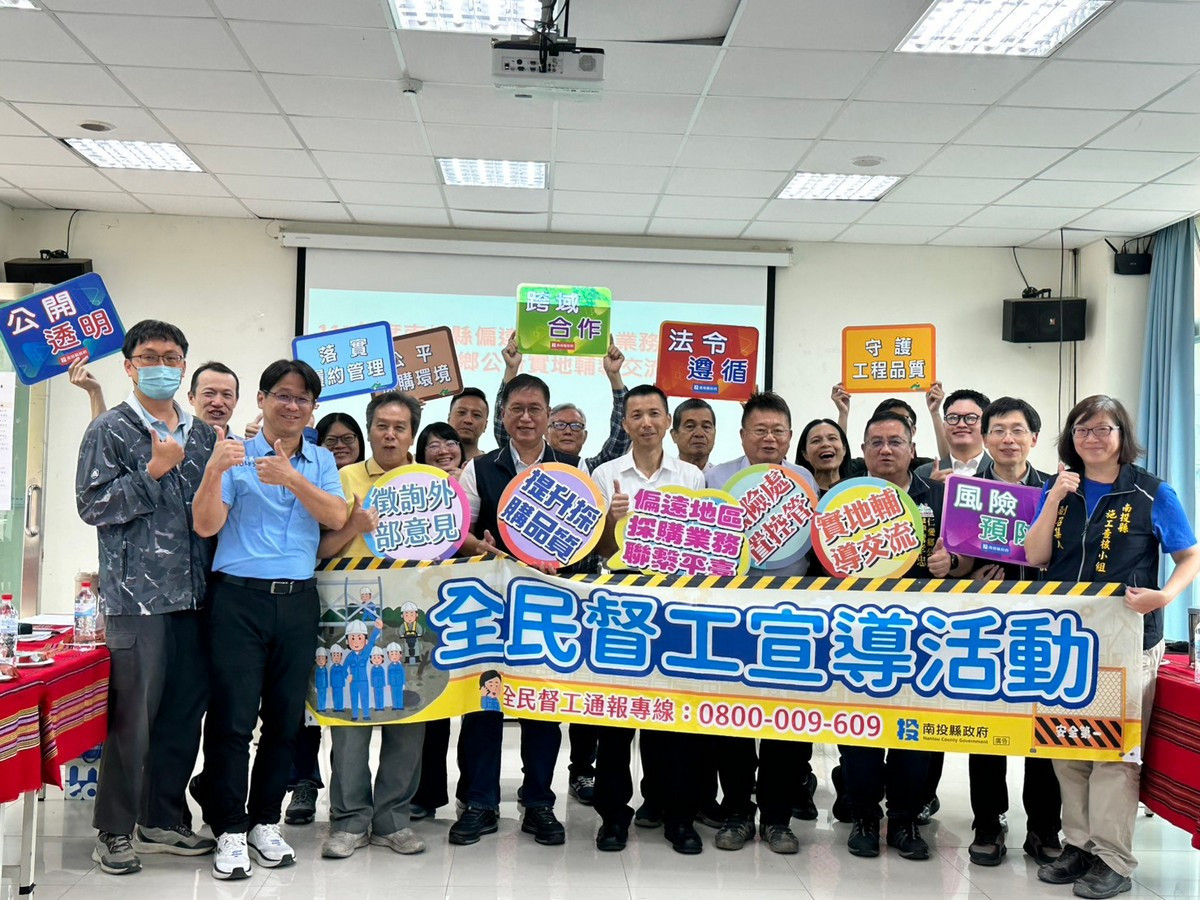 全民督工宣導活動。（縣府提供）
