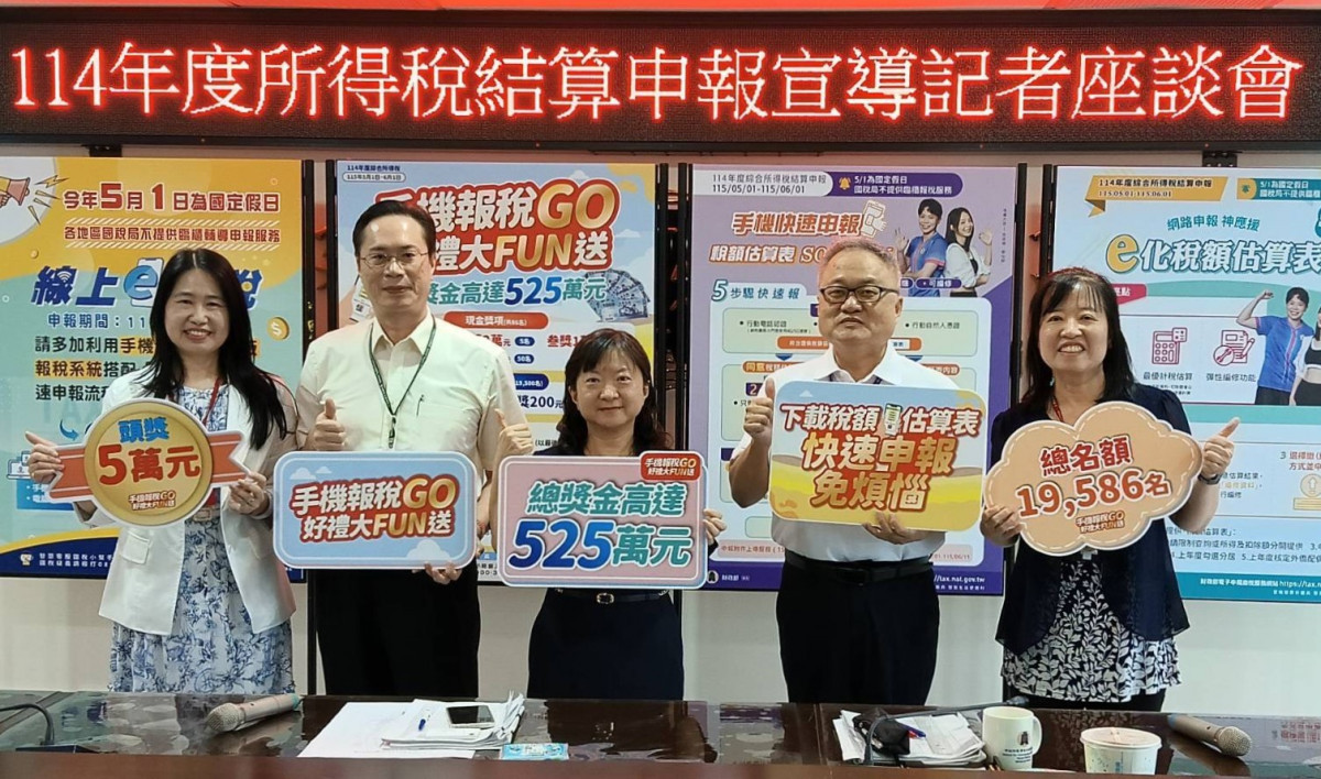 114年度營利事業所得稅結算申報　北區國稅局籲多使用網路辦理