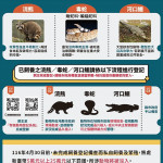 （圖／行政院農業部提供）