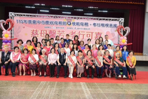 大里表揚模範母親及孝行楷。林重鎣