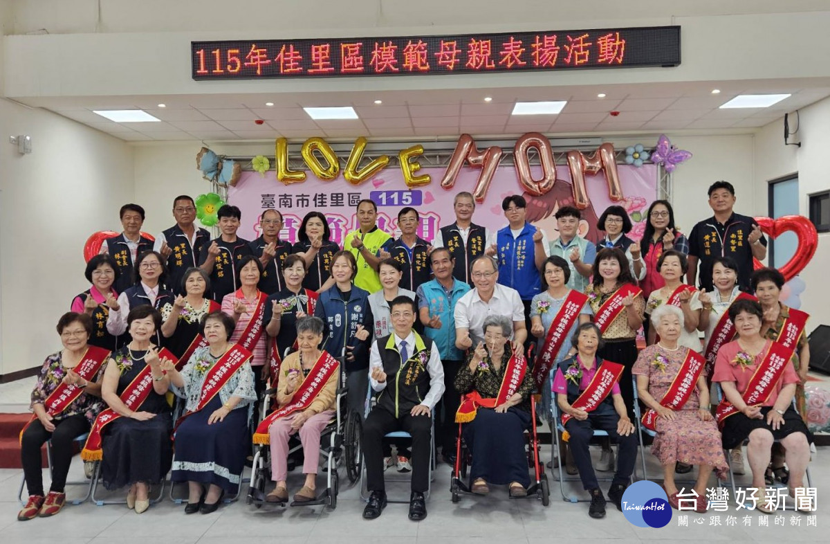 慶祝母親節　佳里、麻豆表揚模範母親