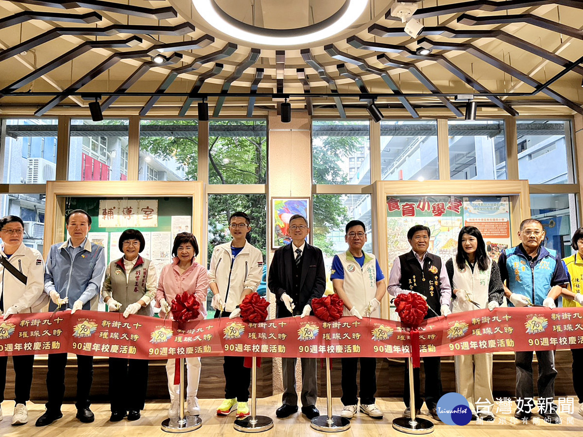 新街國小喜迎90歲生日　王明鉅副市長勉勵世代傳承再創風華