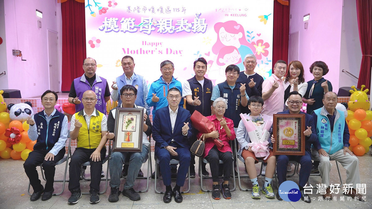 謝國樑表揚暖暖區15位模範母親　弘揚母愛無私精神