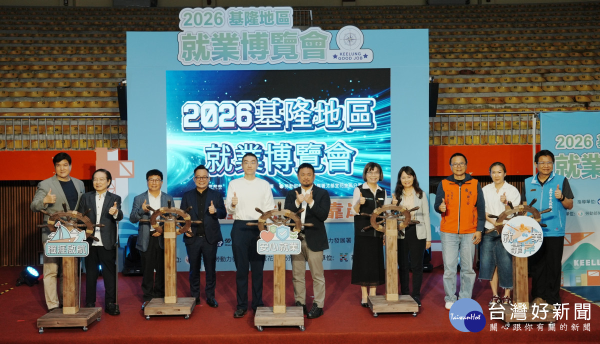 勞動部基隆就博會盛大登場　60家企業積極搶才逾1500人次