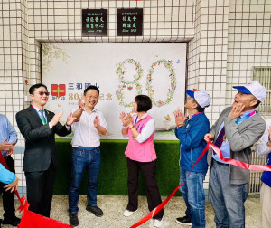 蘇副市長與出席貴賓共慶三和國小創校80週年。​