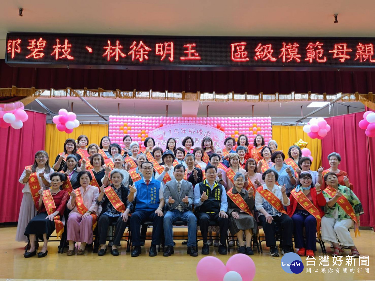 母親節將至　板橋公所表揚43位模範母親