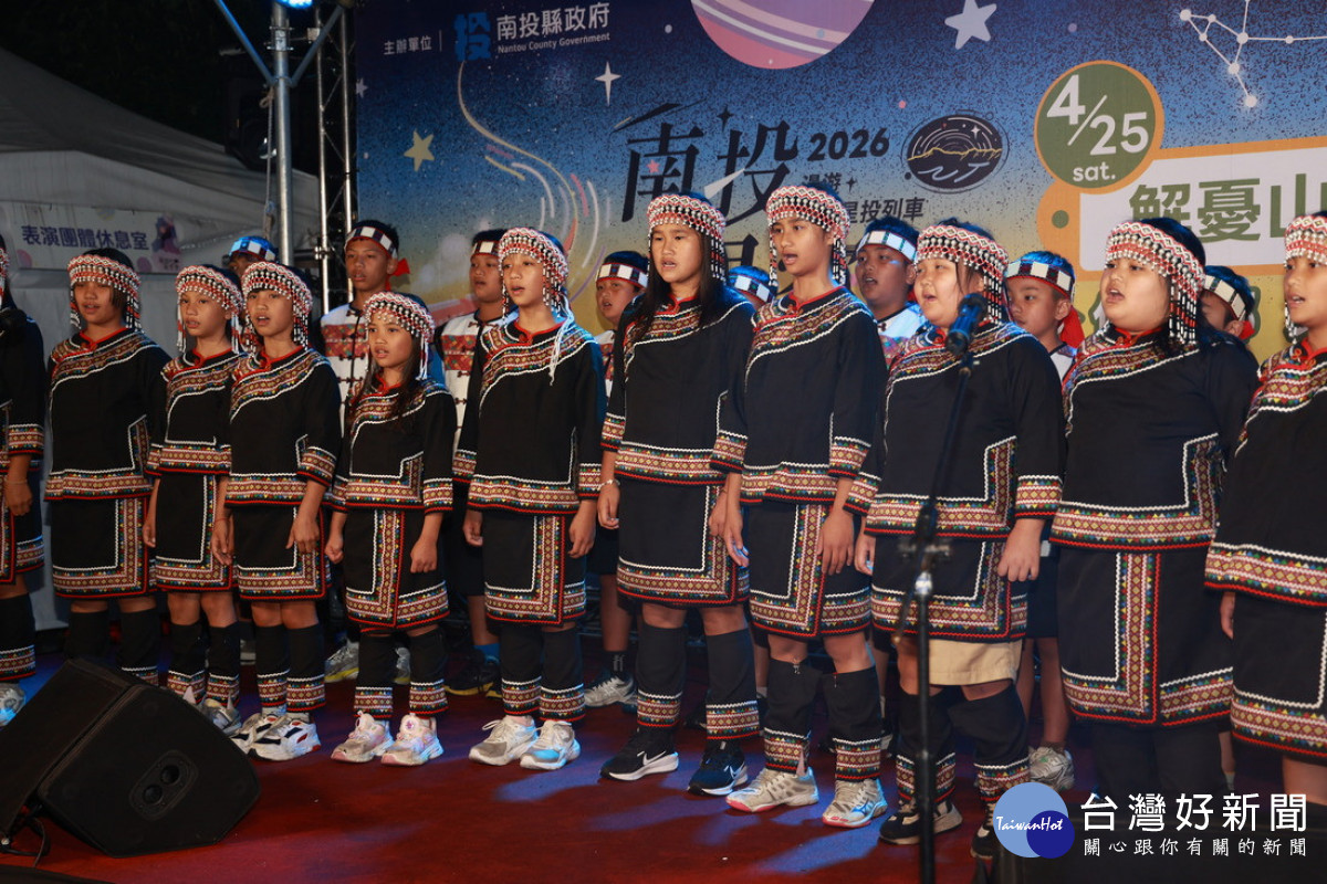 晚會由東埔國小合唱團純淨童聲開場。（縣府提供）