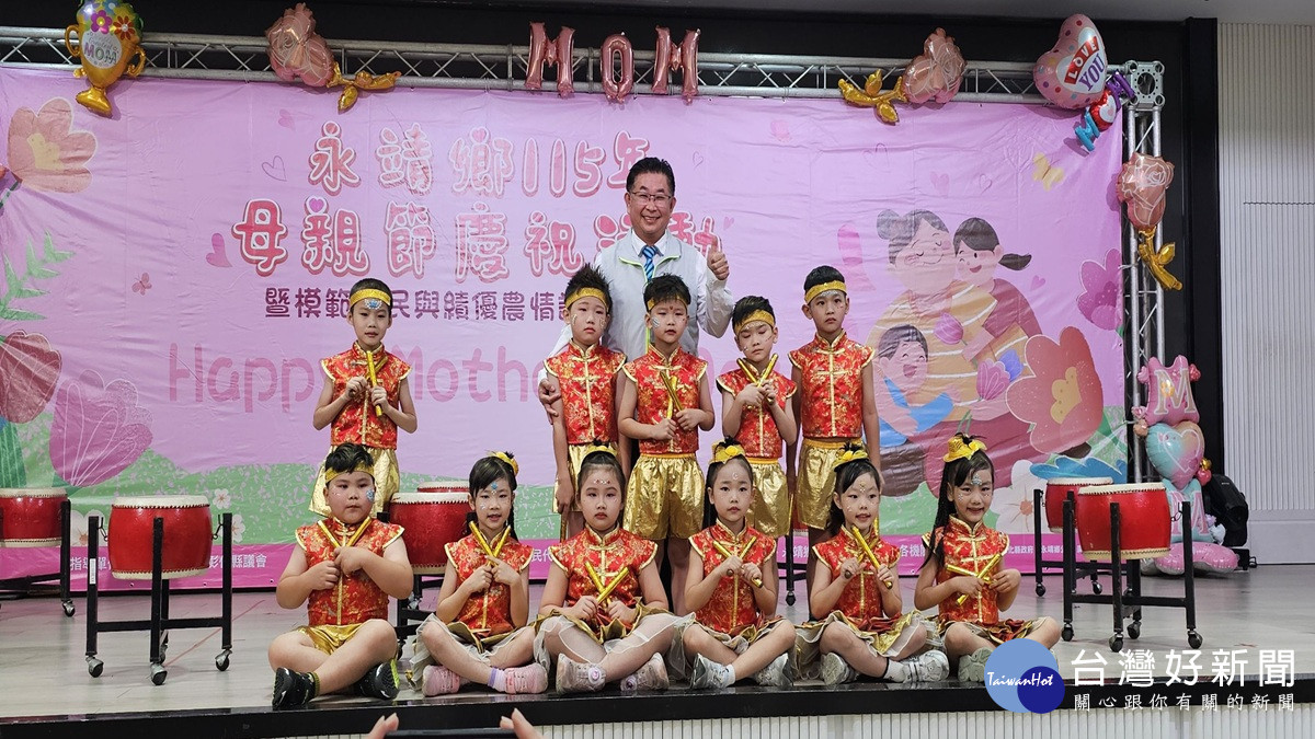 永靖鄉慶祝115年母親節  暨模範農民與績優農情調查員表揚