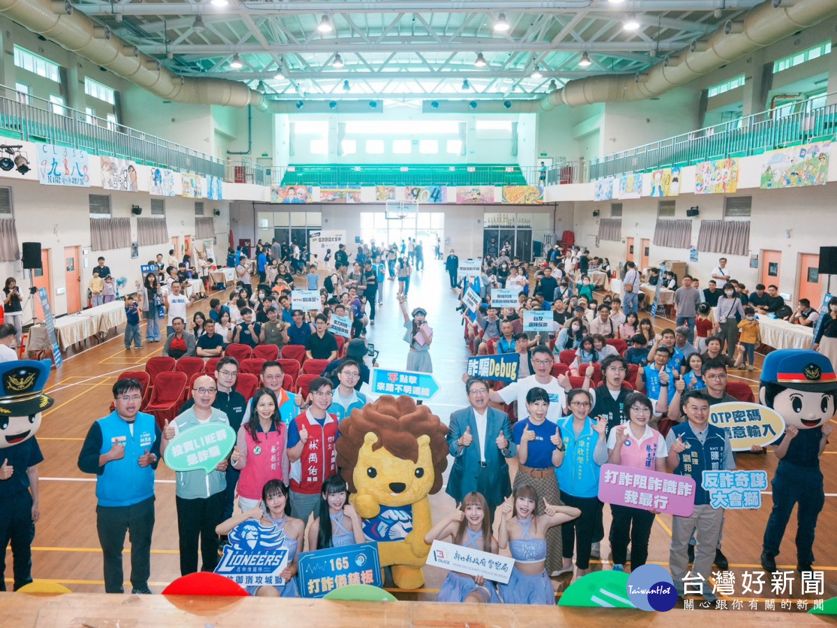 詐騙 Debug！反詐奇謀大會獅。