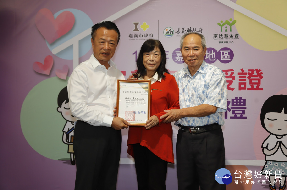 嘉義縣長翁章梁今(26)日出席115年嘉義地區寄養家庭授證暨表揚典禮／縣府提供