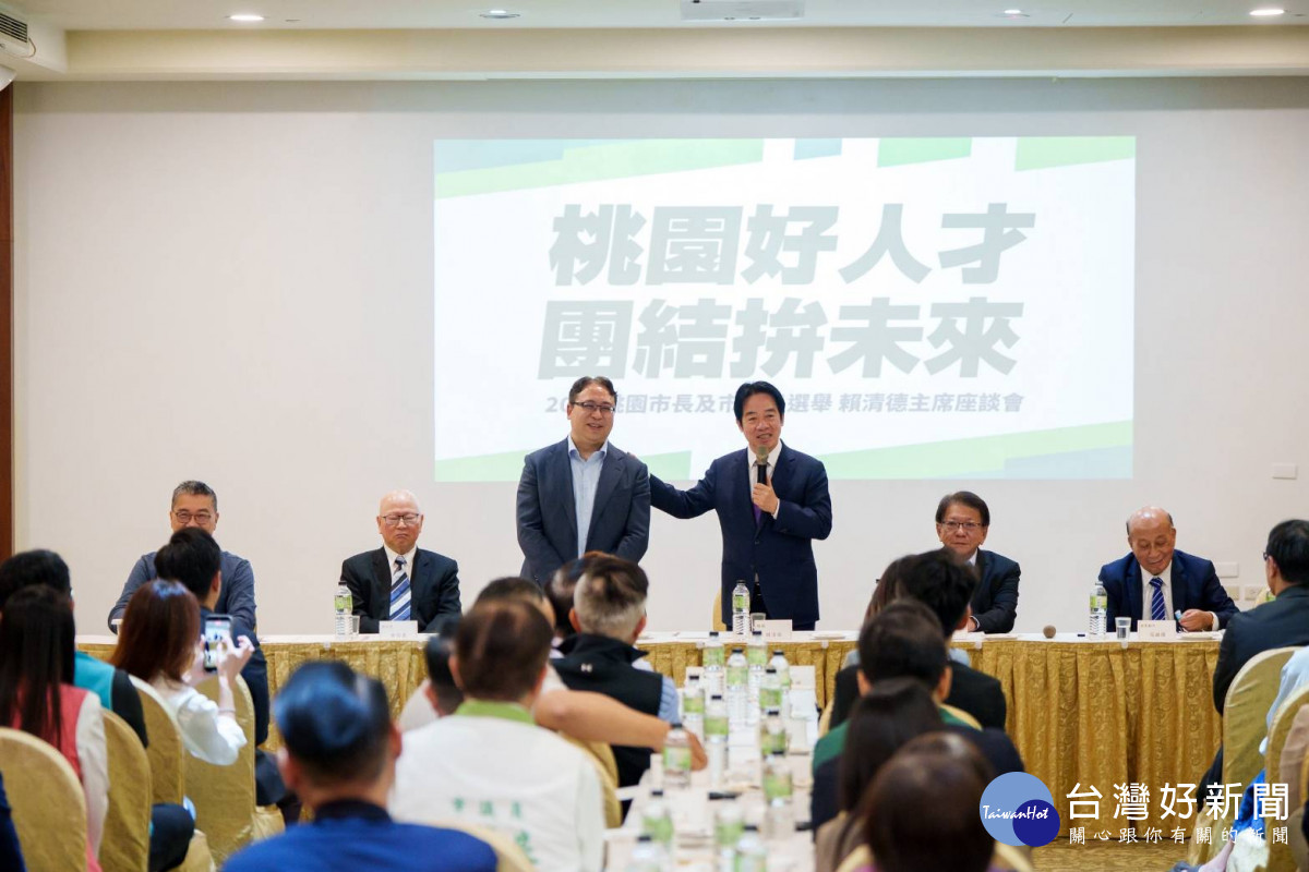 民進黨主席賴清德親赴桃園與地方黨部召開座談會，正式向外界介紹桃園市長候選人黃世杰。