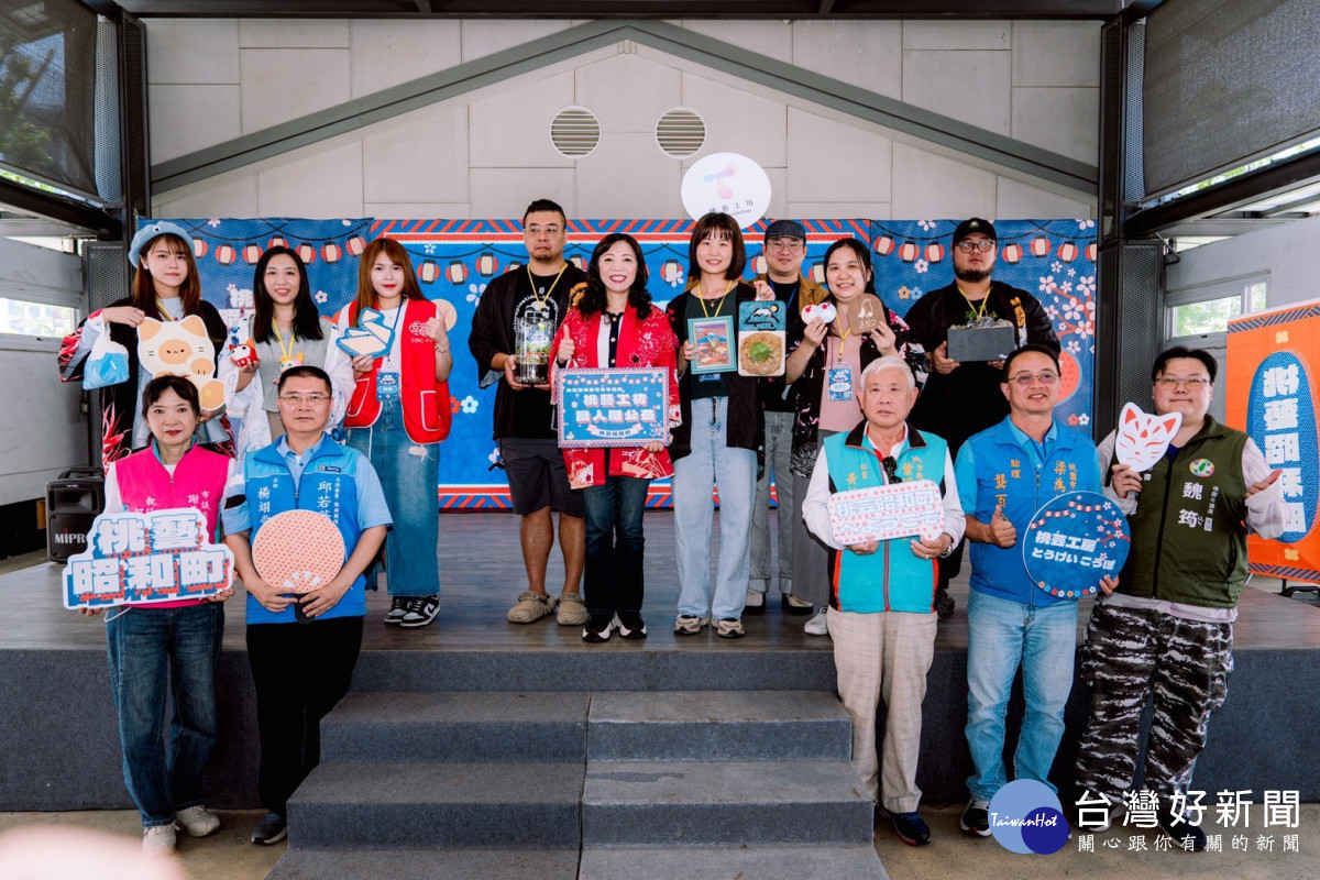 桃藝昭和町職人與貴賓大合照。