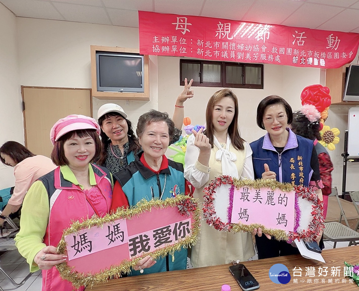 救國團新北團委會攜手關懷婦幼協會　手作康乃馨音樂鈴送弱勢家庭母親