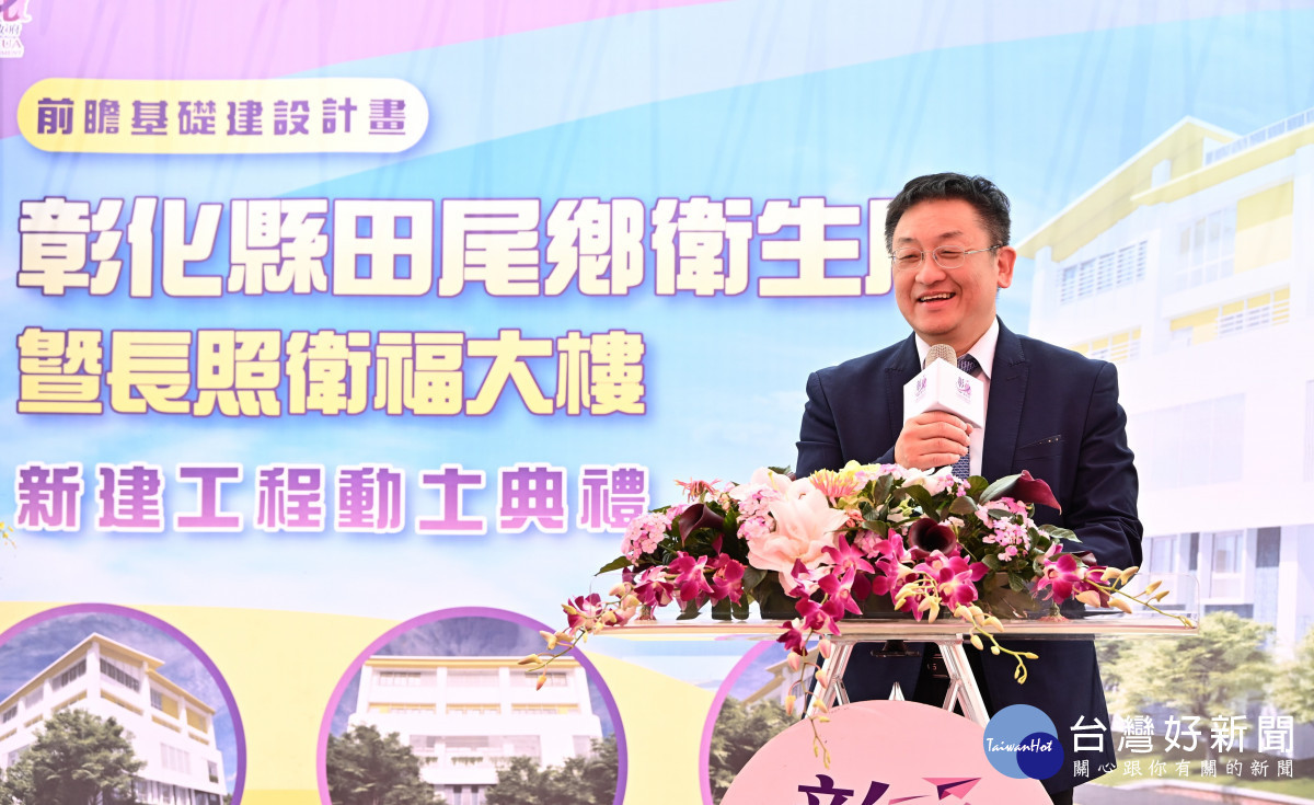 衛福部國民健康署組長林國甯致詞。圖／彰化縣政府提供