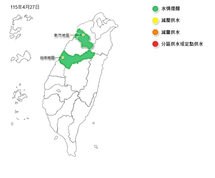 （圖／行政院經濟部水利署）