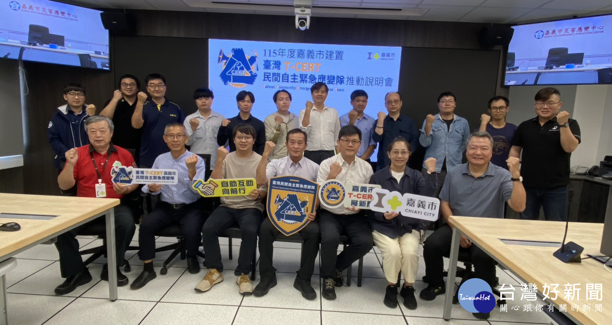 嘉義市政府消防局盛大舉辦「115年度嘉義市臺灣民間自主緊急應變隊（T-CERT）推動說明會」／陳致愷翻攝