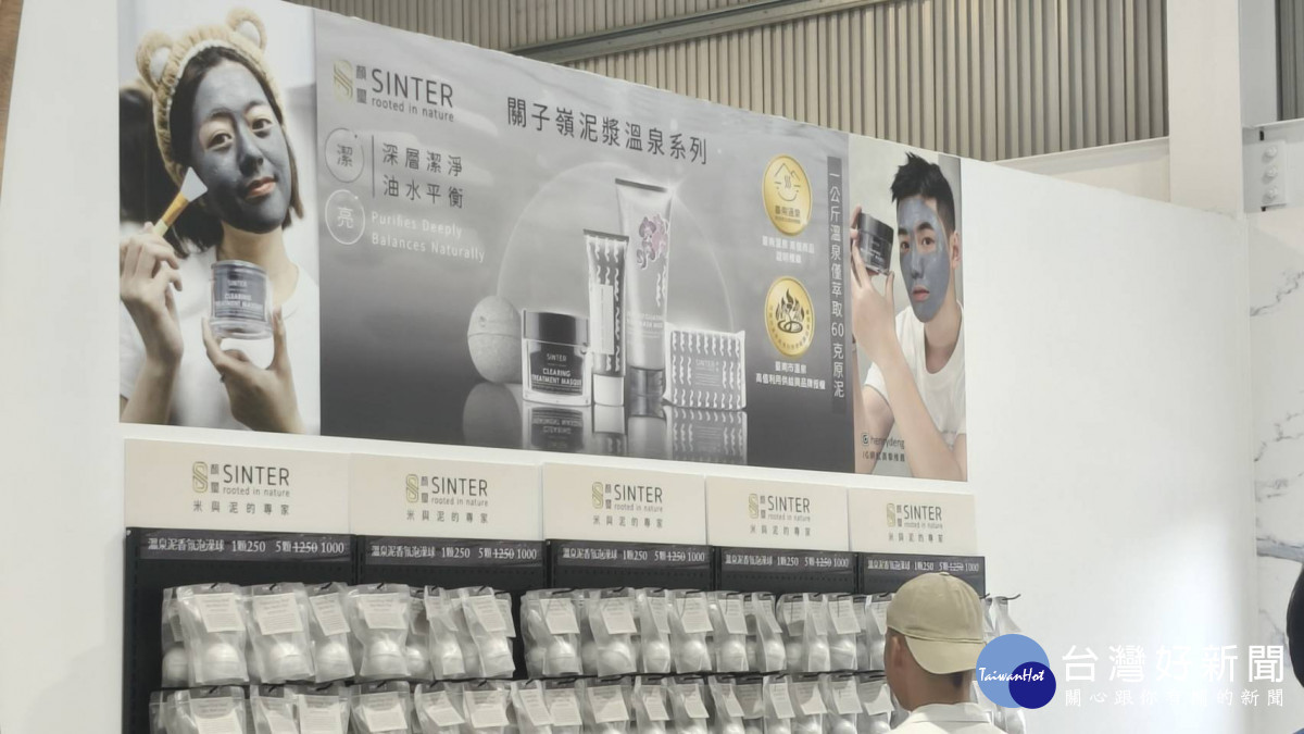 業者同步推出溫泉泥系列商品。（圖／記者陳致愷攝影）