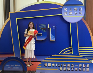 部桃護理之光　廖文潔榮獲模範勞工