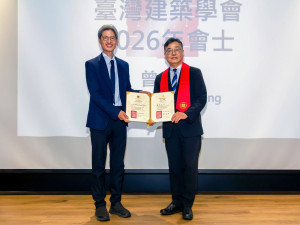 臺灣建築學會理事長鄭泰昇（左）頒授「會士」證書予中原大學建築系特聘教授曾光宗（右）。