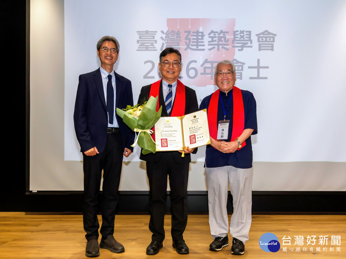 臺灣建築學會會員代表大會，中原大學曾光宗（中）與理事長鄭泰昇（左）、「會士會」會長林長勲（右）合影。