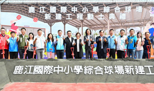 運動建設再升級，鹿江國際中小學打造匹克球綜合球場。圖／彰化縣政府提供