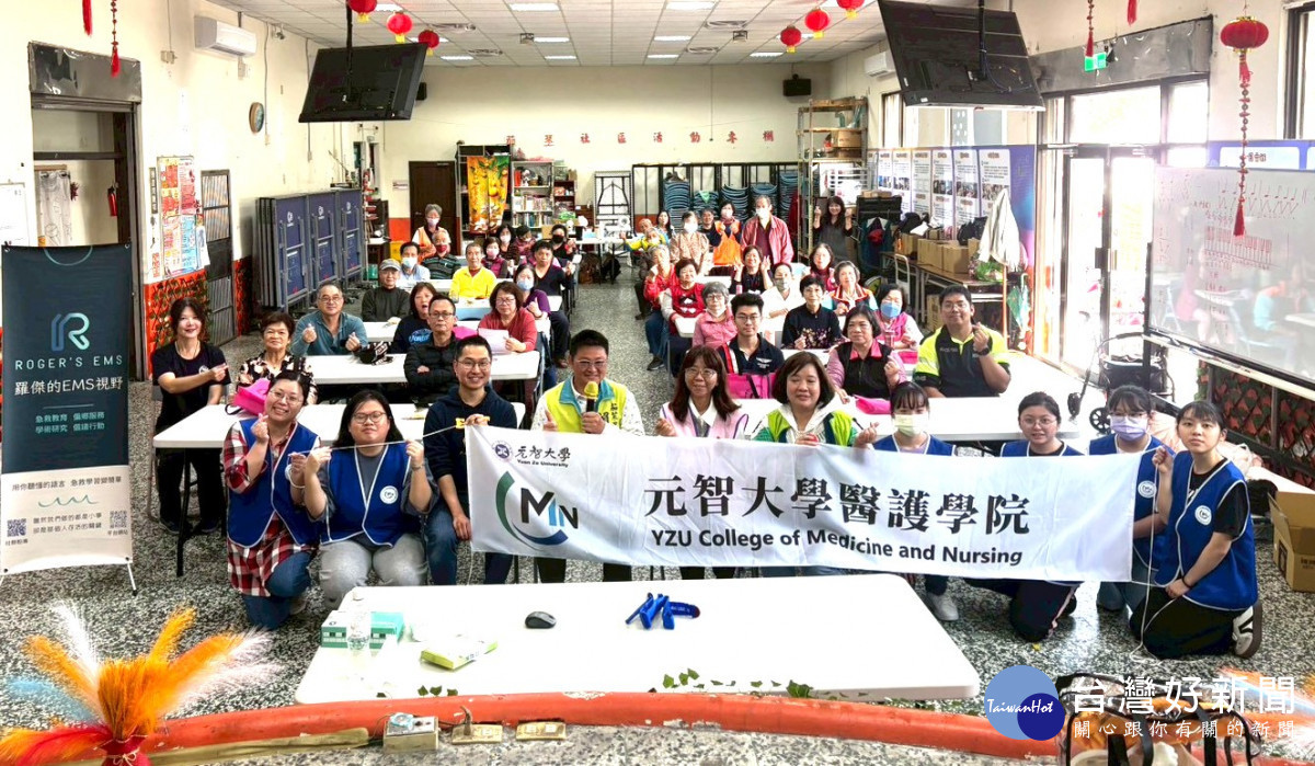 元智大學護理系深入社區　提升防災與健康力
