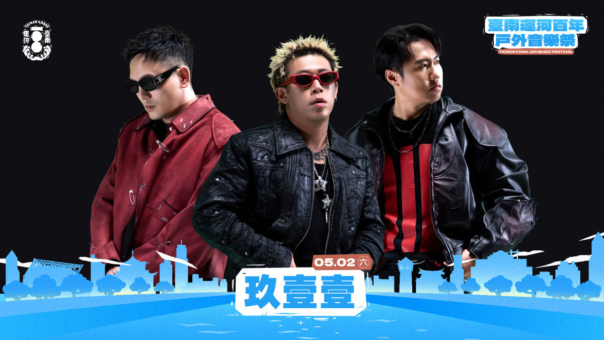 臺南運河百年戶外音樂祭　5/1-5/2熱鬧開唱