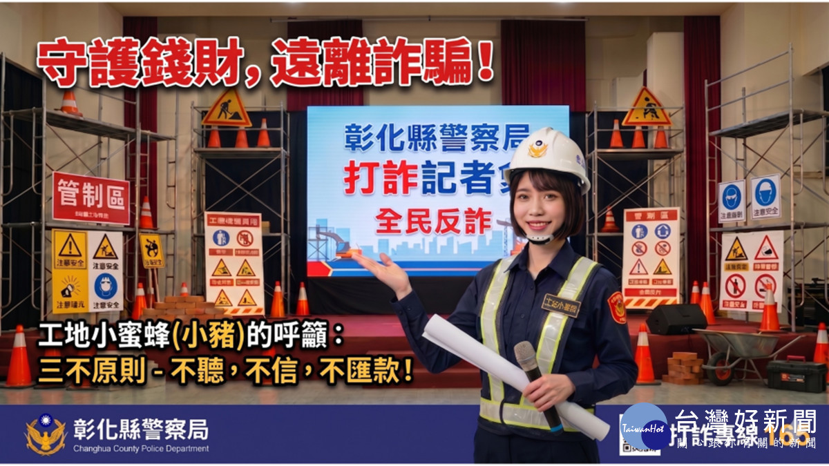 彰警打詐緝毒績效亮眼，瓦解詐團42團、毒犯爬牆逃逸仍落網。圖／彰化縣警局提供