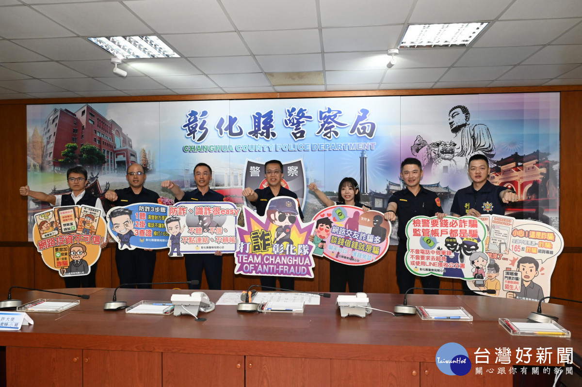 彰警打詐緝毒績效亮眼，瓦解詐團42團、毒犯爬牆逃逸仍落網。圖／彰化縣警局提供